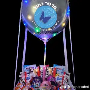מארז XXL קינדר בלון פורח עם אורות