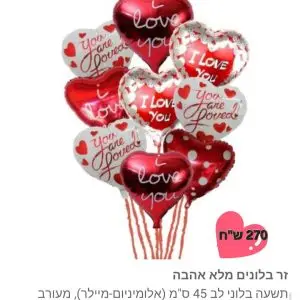 זר בלונים