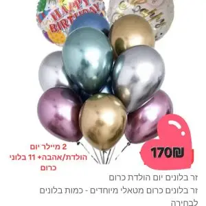זר בלונים