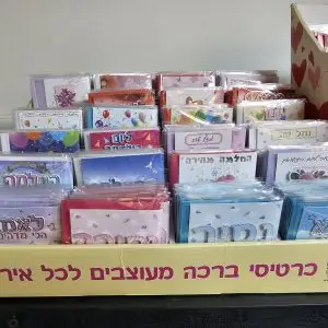 ברכה קטנה במגוון נושאים