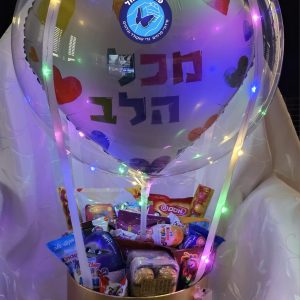 מארז ממתקים עם בלון בתוך בלון ואורות ציבעוניים